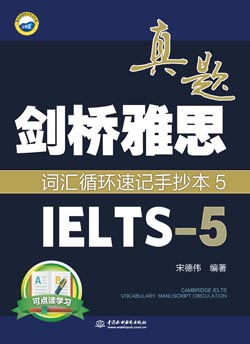 ˼}~Rѭh(hun)ӛֳIELTS-5