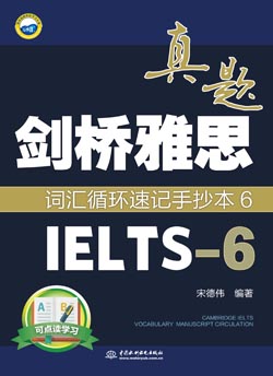 ˼}~Rѭh(hun)ӛֳIELTS-6