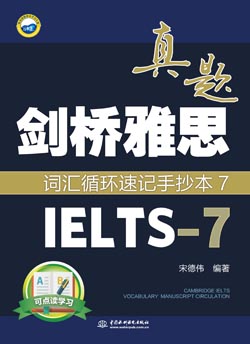 ˼}~Rѭh(hun)ӛֳ7IELTS-7