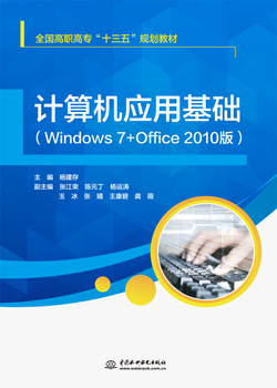 Ӌ(j)C(j)(yng)ûA(ch)Windows 7+Office 2010棩