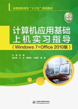 Ӌ(j)C(j)(yng)ûA(ch)ϙC(j)(sh)(x)ָ(do)Windows 7+Office 2010棩