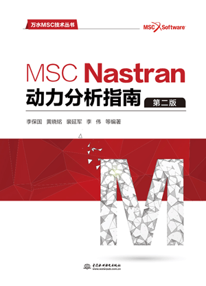 MSC Nastranָϣڶ棩