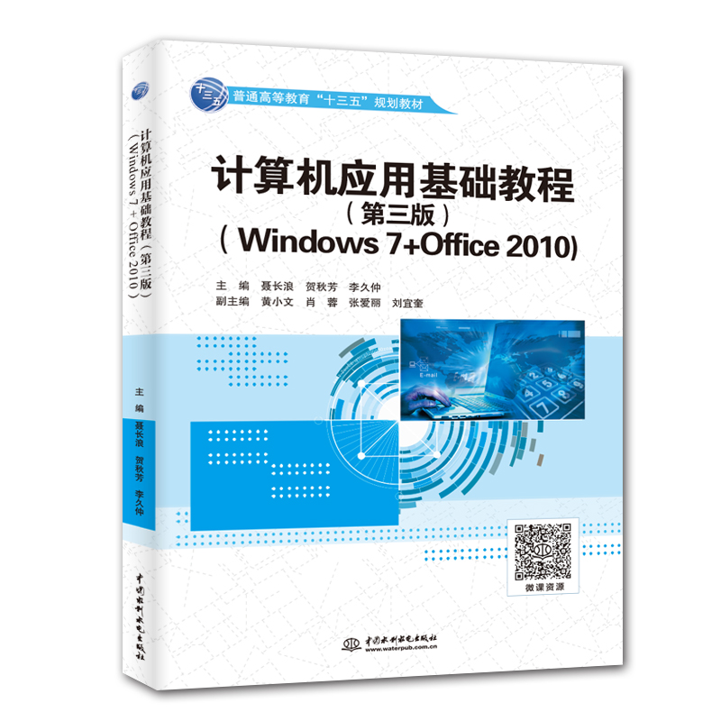 ӋCûA̳̣棩Windows 7+Office 2010