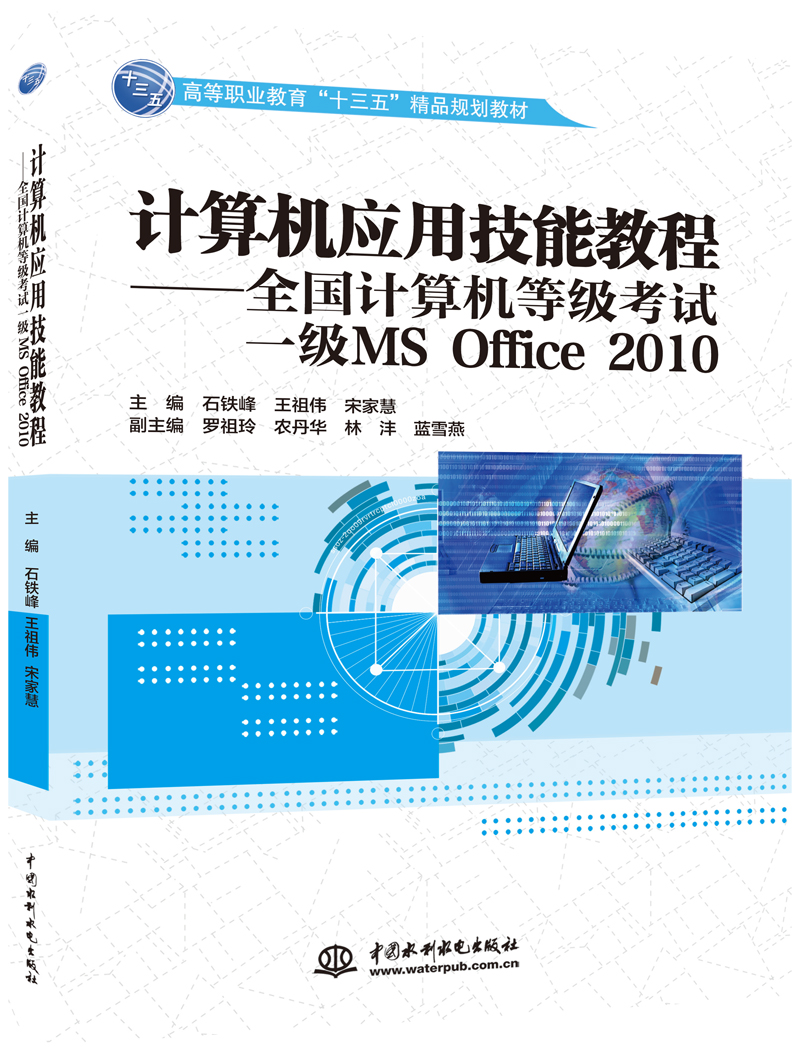 ӋCü̡̳ܽȫӋCȼԇһMS Office 2010