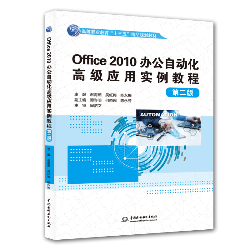 Office 2010kԄӻ߼Ì̳̣ڶ棩