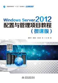 Windows Server 2012cĿ̳̣΢n棩