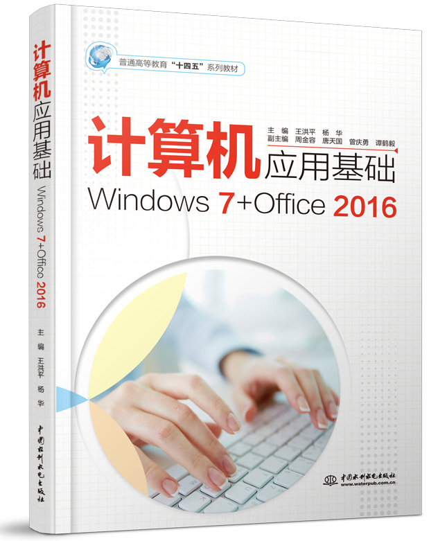 Ӌ(j)C(j)(yng)ûA(ch)Windows 7+Office 2016