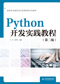 Python_l`̳̣ڶ棩