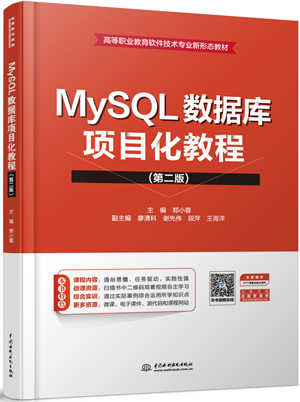 MySQLĿ̳̣ڶ棩