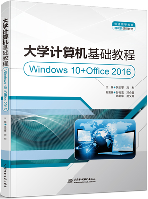 W(xu)Ӌ(j)C(j)A(ch)̳̣Windows 10+Office 2016