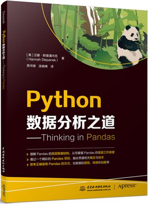 Python֮Thinking in Pandas