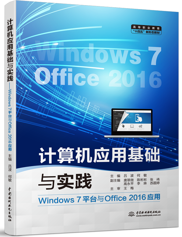 Ӌ(j)C(j)(yng)ûA(ch)c(sh)`Windows 7ƽ_(ti)cOffice 2016(yng)ã