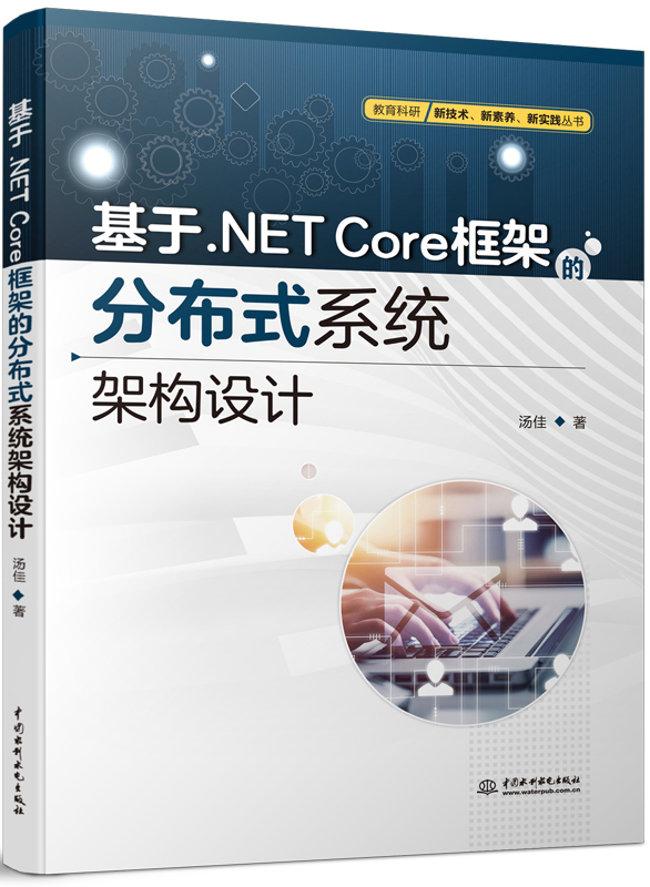 .NET CoreܵķֲʽϵyܘOӋ