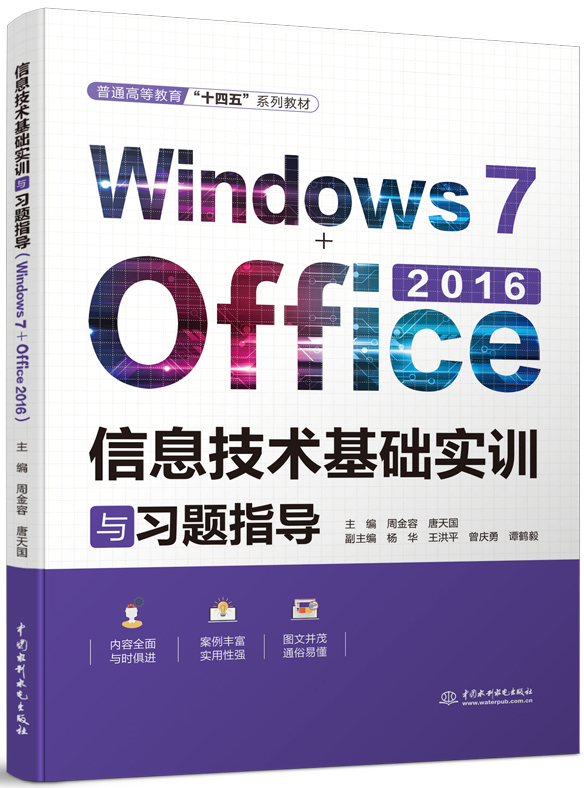 Ϣg(sh)A(ch)(sh)Ӗ(xn)c(x)}ָ(do)Windows7+Office2016