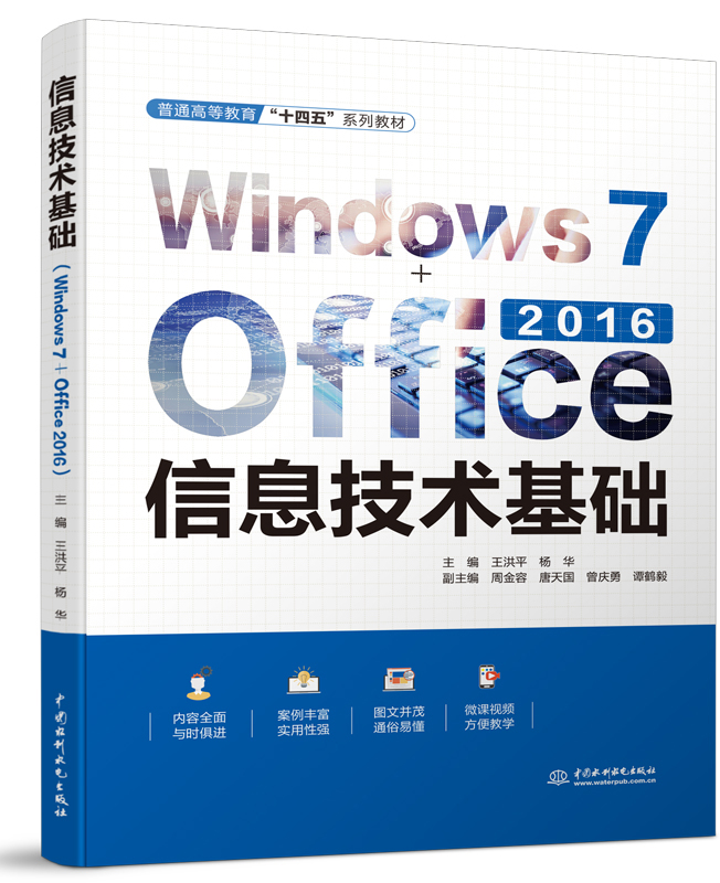 ϢgAWindows 7+Office 2016