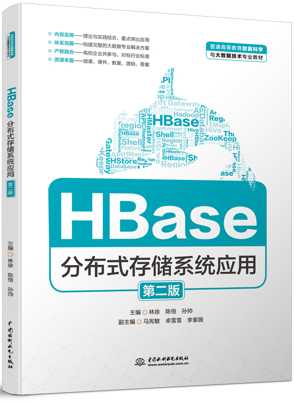 HBaseֲʽ惦ϵyãڶ棩