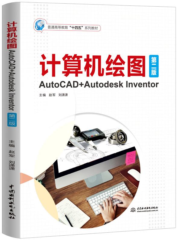 ӋCLDAutoCAD+Autodesk Inventorڶ棩