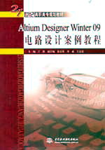 Altium Designer winter 09·O(sh)Ӌ(j)̳