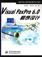 Visual FoxPro 6.0OӋ