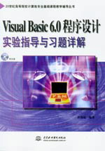 Visual Basic 6.0OӋָc}Ԕ