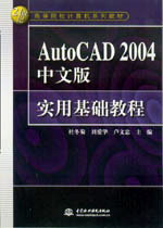 AutoCAD 2004İ挍ûA̳