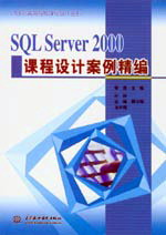 SQL Server 2000nOӋ