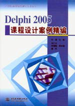 Delphi 2005nOӋ