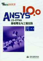 ANSYS 10.0/LS-DYNAAՓč`