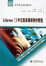 Authorware 7.0İýw̳