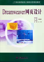 DreamweaverWOӋ