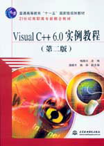 Visual C++ 6.0̳̣ڶ棩