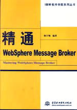 ͨWebSphere Message Broker