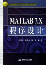 MATLAB 7.XOӋ