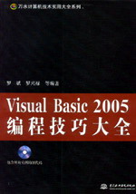 Visual Basic 2005̼ɴȫ