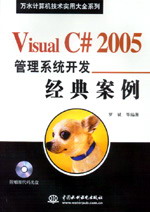 Visual C# 2005ϵy_l䰸