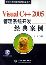 Visual C++ 2005ϵy_l䰸