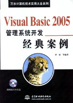 Visual Basic 2005ϵy_l䰸