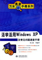 W(xu)Windows XPҊ}ٲփ