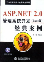 ASP.NET 2.0ϵy_l䰸Basic棩