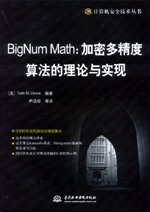 BigNum Mathܶྫ㷨ՓcF