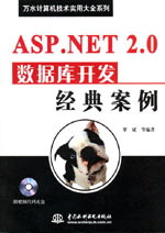 ASP.NET 2.0_l䰸