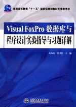 Visual FoxProcOӋָc}Ԕ