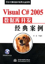 Visual C# 2005_l䰸