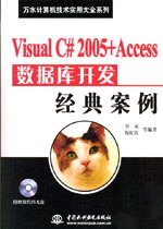 Visual C# 2005+Access_l䰸