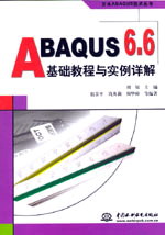 ABAQUS 6.6A(ch)̳cԔ