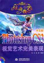 ń--Photoshop CS3İҕXˇgF