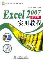 Excel 2007İ挍ý̳