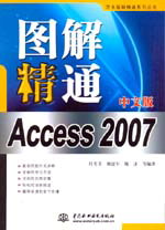 D⾫ͨAccess 2007İ