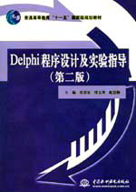 DelphiOӋָڶ棩