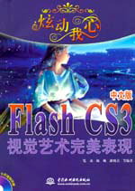 ń--Flash CS3İҕXˇgF